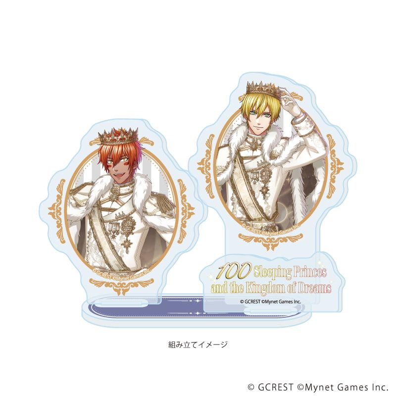 アクリルスタンドプレート「夢王国と眠れる100人の王子様」81/ヘルト&ランダ(公式イラスト)
