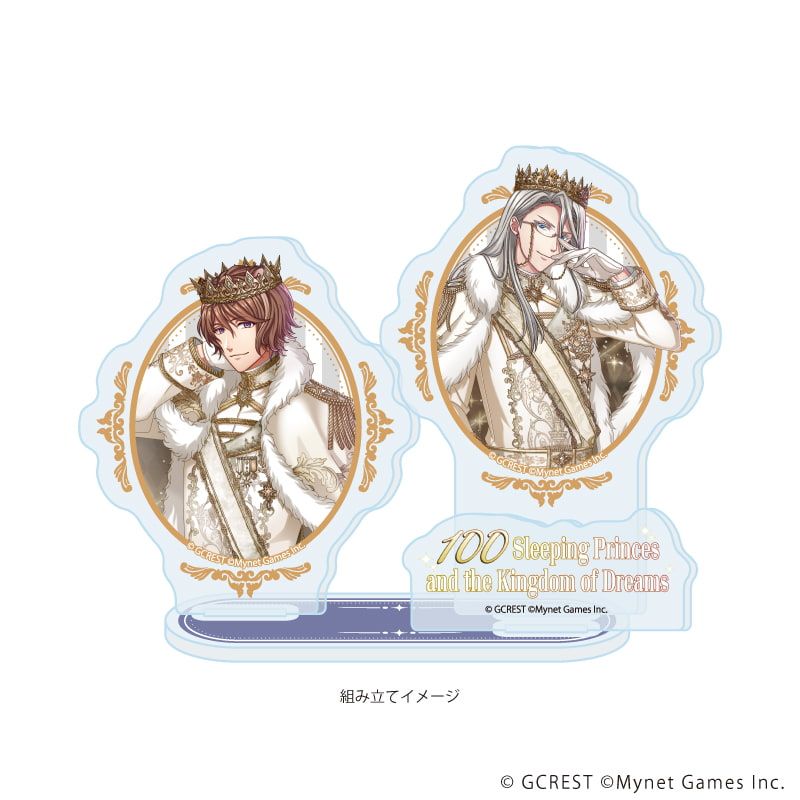アクリルスタンドプレート「夢王国と眠れる100人の王子様」80/フリッツ&ベウル(公式イラスト)