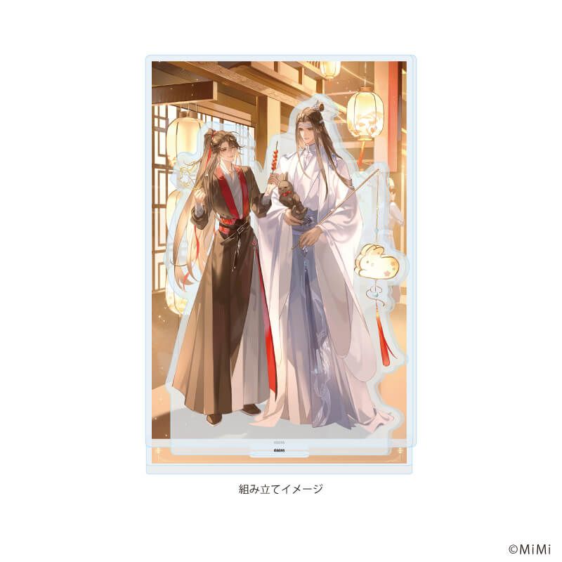 アクリルジオラマ「大河幻想ラジオドラマ「魔道祖師」」02/魏無羨&藍忘機(原作) デートver.(描き下ろしイラスト)
