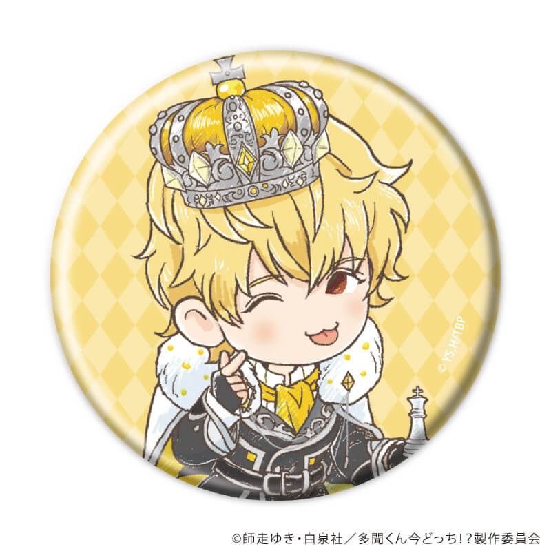 缶バッジ「多聞くん今どっち！？」02/チェスver.コンプリートセット(全5種)(グラフアートイラスト)