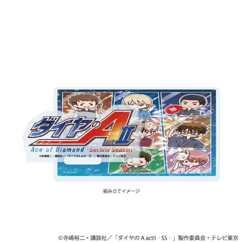 アクリルコースタースタンド「TVアニメ『ダイヤのA actⅡ -Second Season-』」01/集合デザイン 花火大会ver.(グラフアートイラスト)