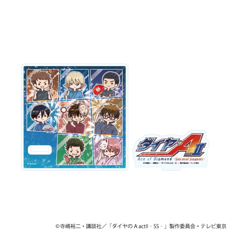 アクリルコースタースタンド「TVアニメ『ダイヤのA actⅡ -Second Season-』」01/集合デザイン 花火大会ver.(グラフアートイラスト)