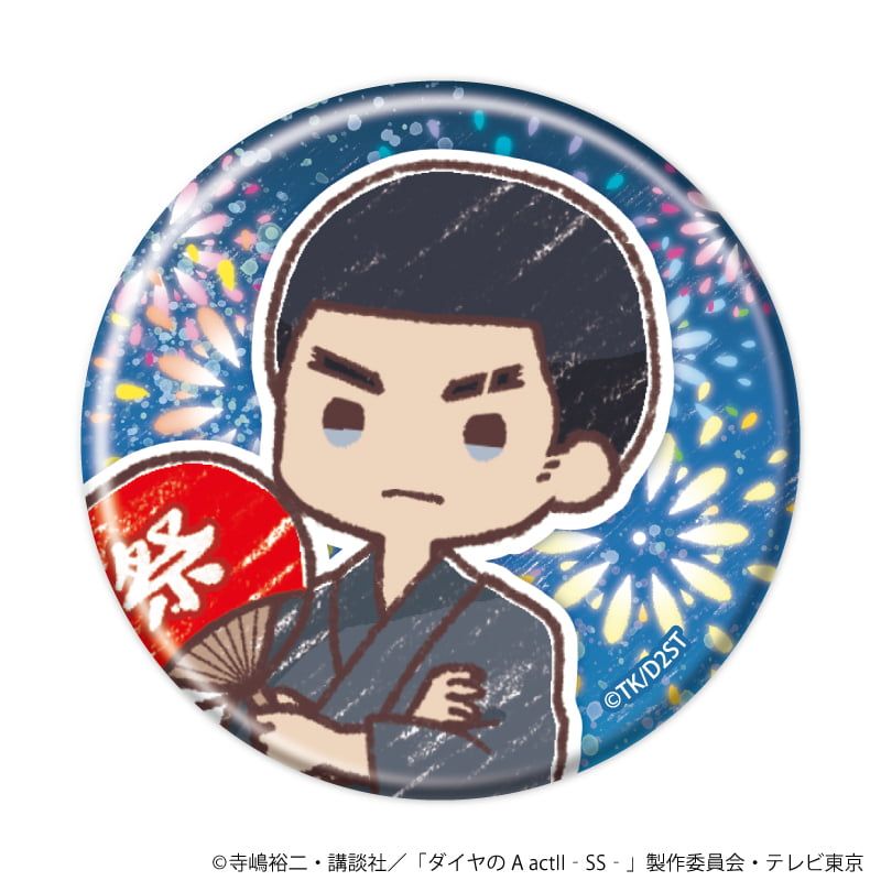缶バッジ「TVアニメ『ダイヤのA actⅡ -Second Season-』」06/花火大会ver. コンプリートセット(全8種)(グラフアートイラスト)