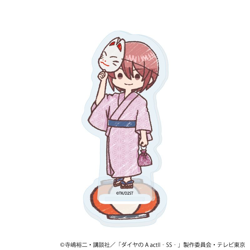 アクリルぷちスタンド「TVアニメ『ダイヤのA actⅡ -Second Season-』」05/花火大会ver. ブラインド(8種)(グラフアートイラスト)