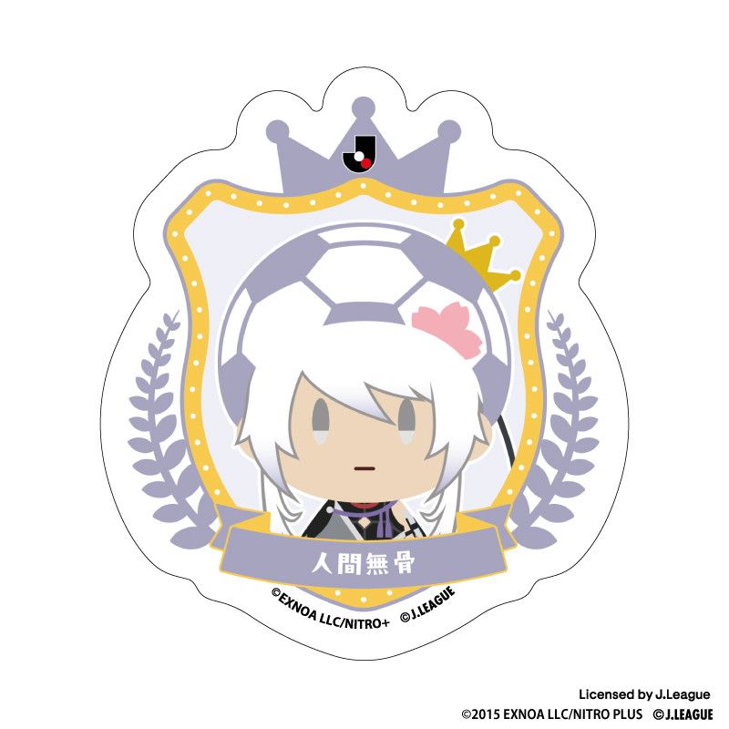 刀剣乱舞 出陣！Jリーグ応援本丸 御伴散歩 ぼーる装備 ダイカットステッカー 人間無骨