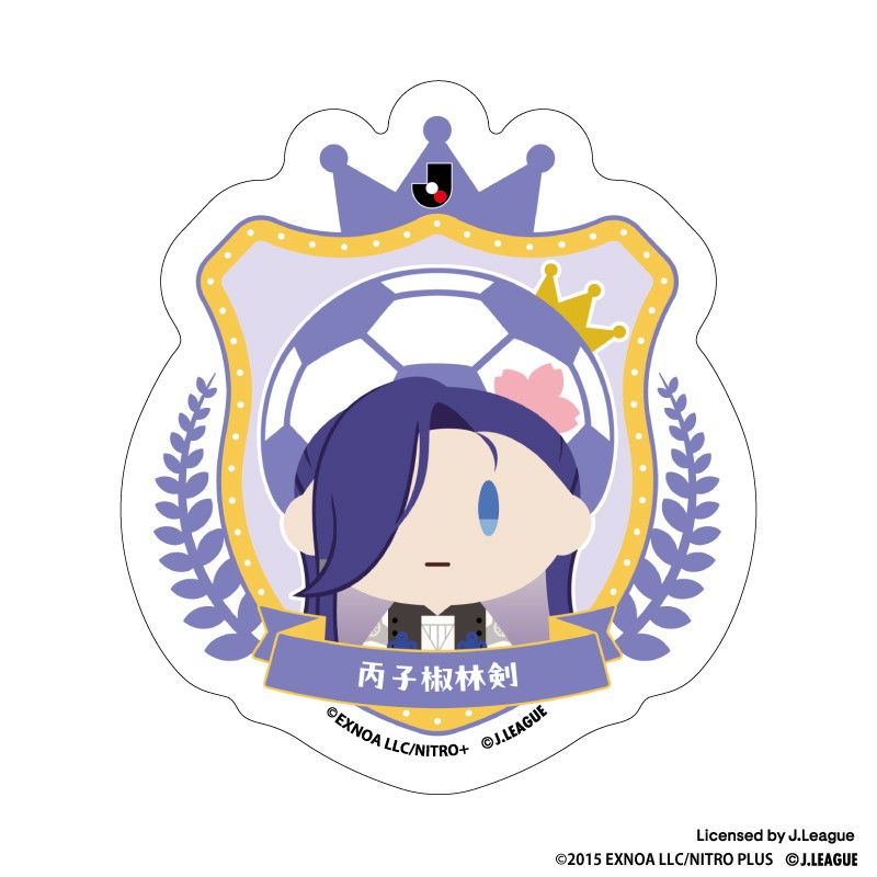 刀剣乱舞 出陣！Jリーグ応援本丸 御伴散歩 ぼーる装備 ダイカットステッカー 丙子椒林剣