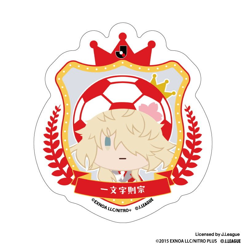 刀剣乱舞 出陣！Jリーグ応援本丸 御伴散歩 ぼーる装備 ダイカットステッカー 一文字則宗