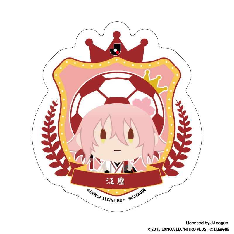 刀剣乱舞 出陣！Jリーグ応援本丸 御伴散歩 ぼーる装備 ダイカットステッカー 泛塵