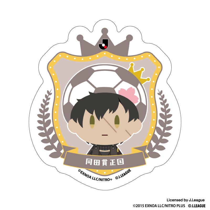刀剣乱舞 出陣！Jリーグ応援本丸 御伴散歩 ぼーる装備 ダイカットステッカー 同田貫正国