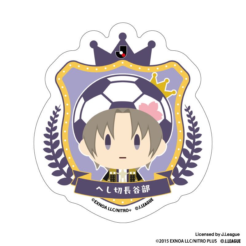 刀剣乱舞 出陣！Jリーグ応援本丸 御伴散歩 ぼーる装備 ダイカットステッカー へし切長谷部