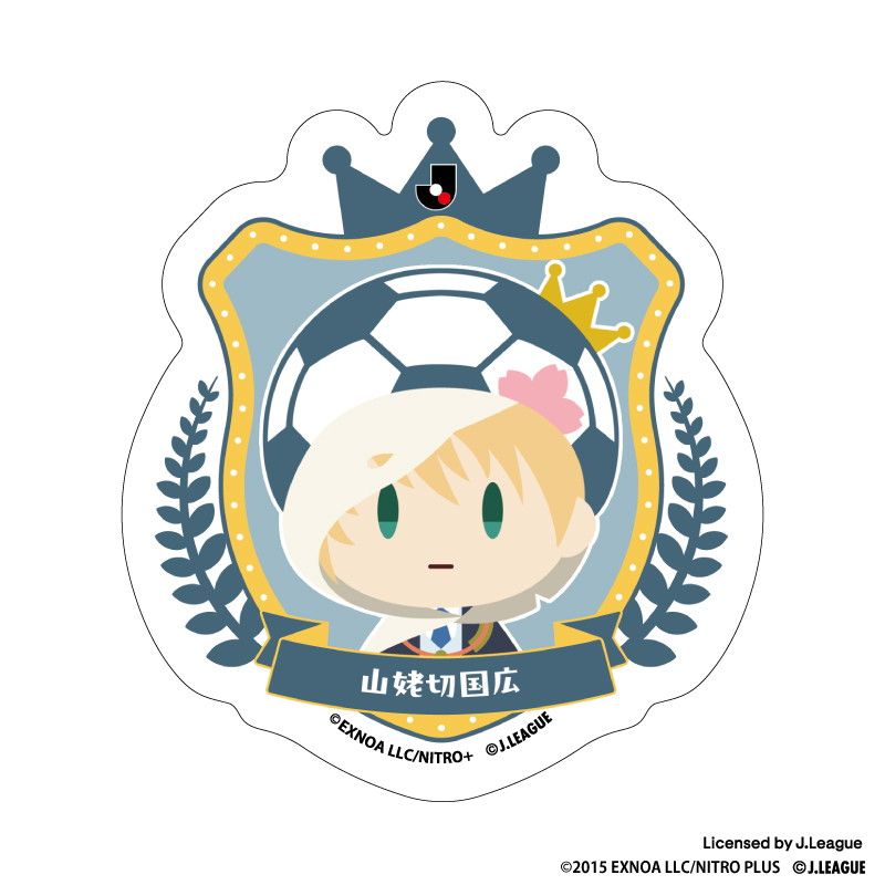 刀剣乱舞 出陣！Jリーグ応援本丸 御伴散歩 ぼーる装備 ダイカットステッカー 山姥切国広