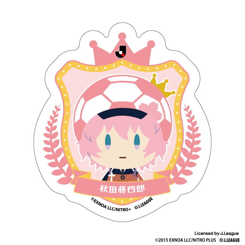 刀剣乱舞 出陣！Jリーグ応援本丸 御伴散歩 ぼーる装備 ダイカットステッカー 秋田藤四郎