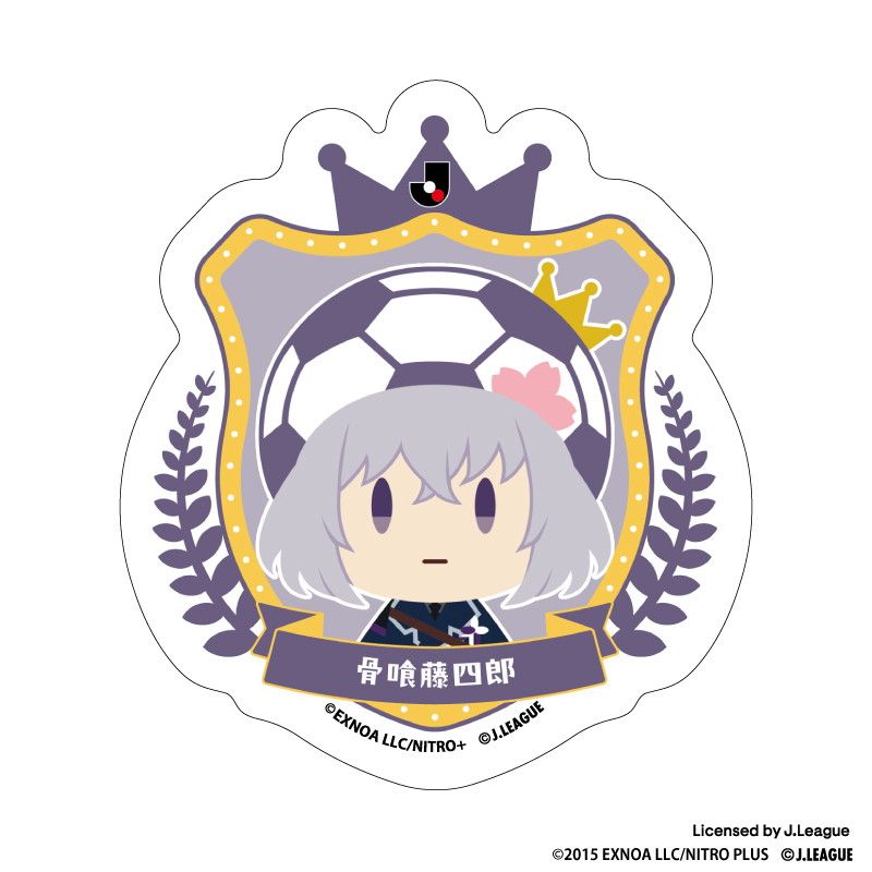 刀剣乱舞 出陣！Jリーグ応援本丸 御伴散歩 ぼーる装備 ダイカットステッカー 骨喰藤四郎