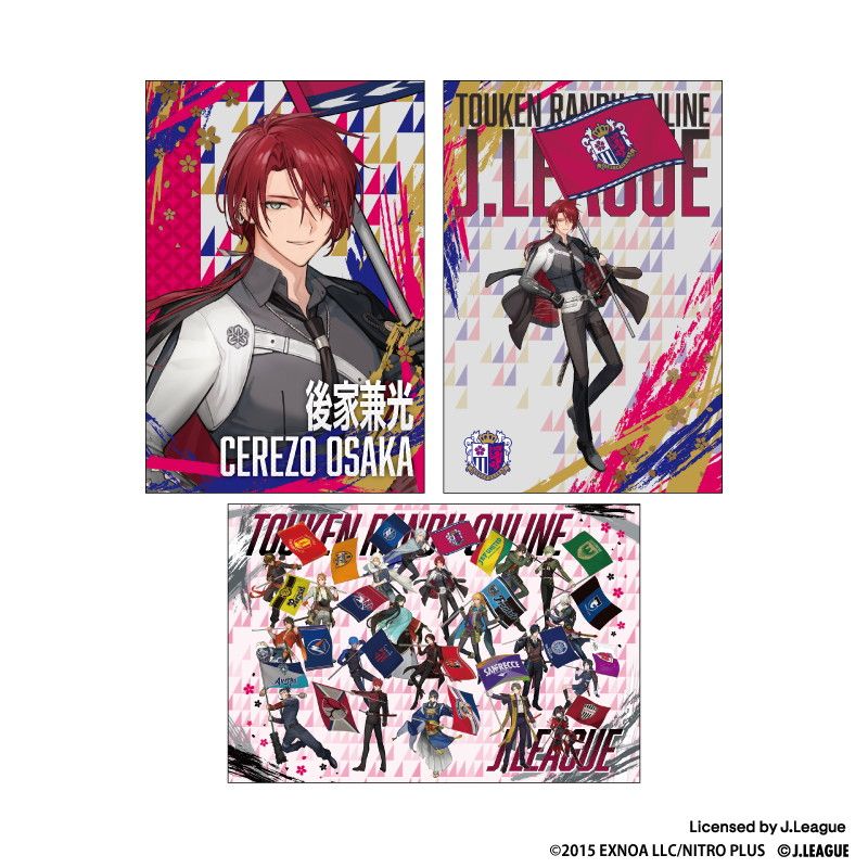 刀剣乱舞 出陣！Jリーグ応援本丸 ポストカード(3枚セット) 後家兼光