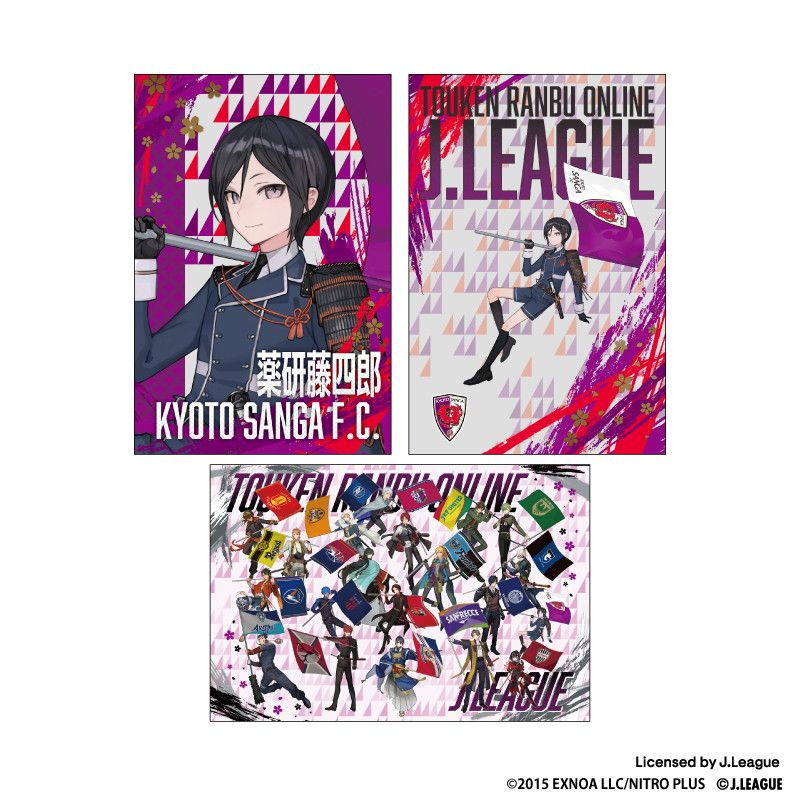 刀剣乱舞 出陣！Jリーグ応援本丸 ポストカード(3枚セット) 薬研藤四郎