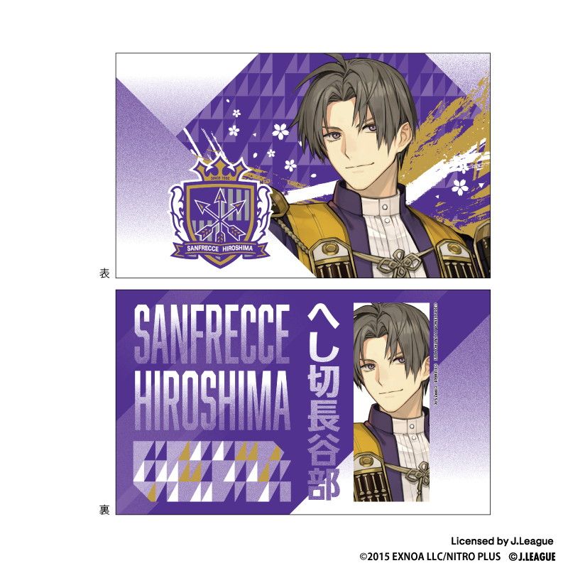 刀剣乱舞 出陣！Jリーグ応援本丸 応援フラッグ へし切長谷部