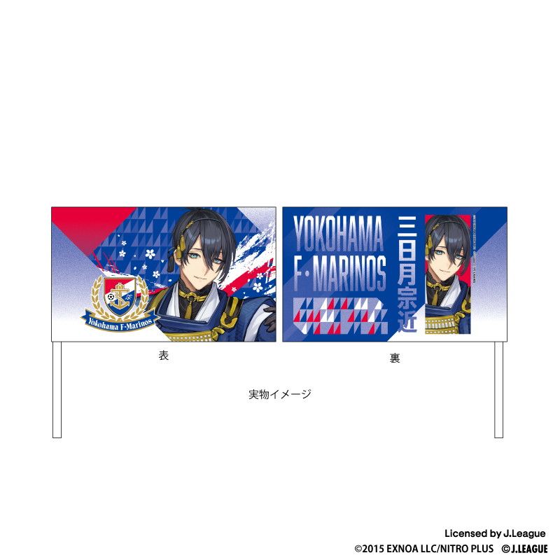 刀剣乱舞 出陣！Jリーグ応援本丸 応援フラッグ 三日月宗近