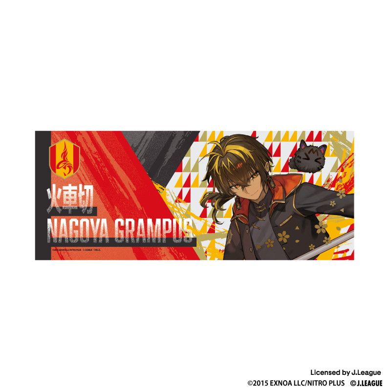 刀剣乱舞 出陣！Jリーグ応援本丸 フェイスタオル 火車切