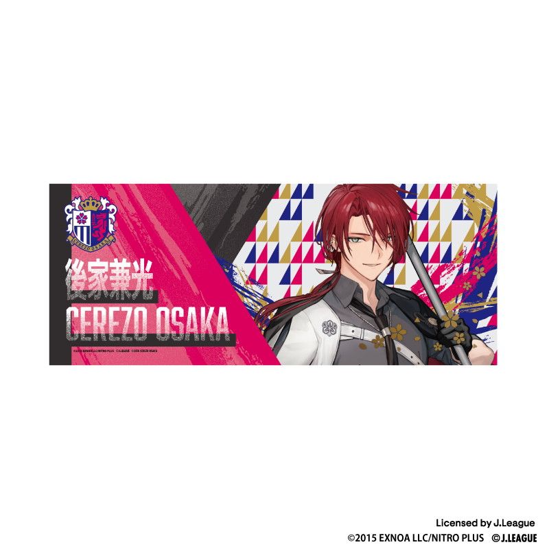 刀剣乱舞 出陣！Jリーグ応援本丸 フェイスタオル 後家兼光