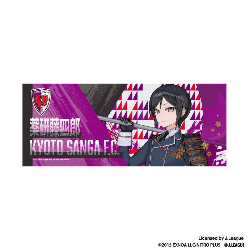 刀剣乱舞 出陣！Jリーグ応援本丸 フェイスタオル 薬研藤四郎