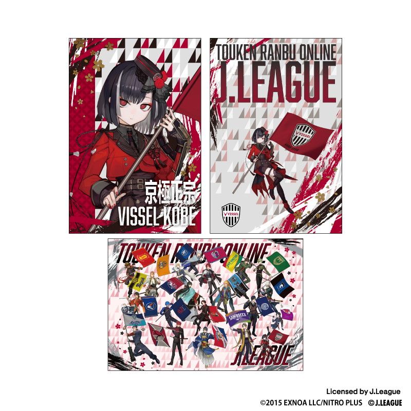 刀剣乱舞 出陣！Jリーグ応援本丸 ポストカード(3枚セット) 京極正宗