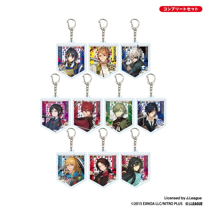 刀剣乱舞 出陣！Jリーグ応援本丸 アクリルキーホルダー Vol.1 コンプリートセット(全10種)