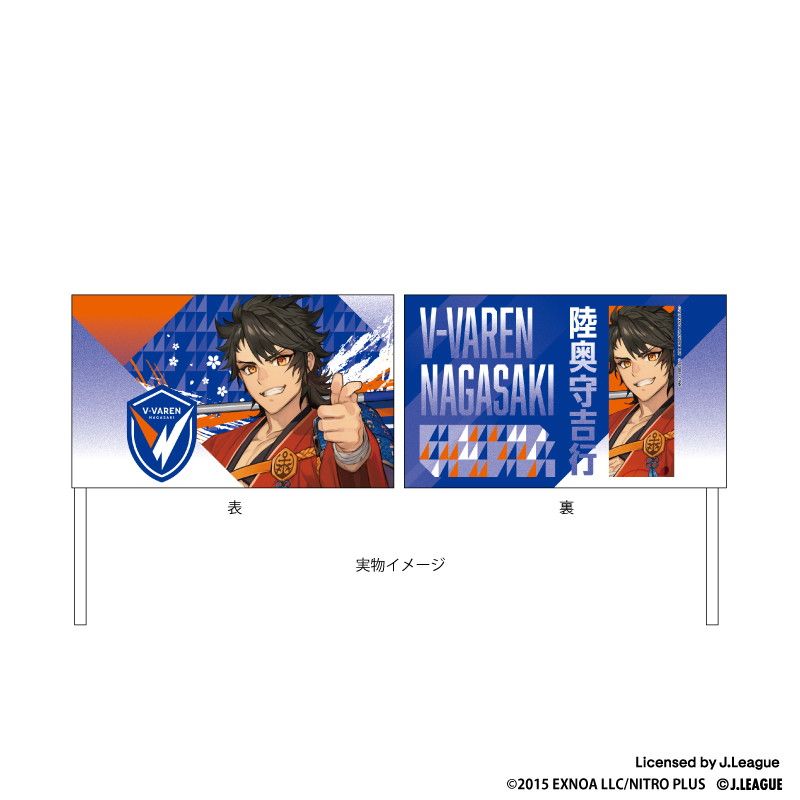 刀剣乱舞 出陣！Jリーグ応援本丸 応援フラッグ 陸奥守吉行