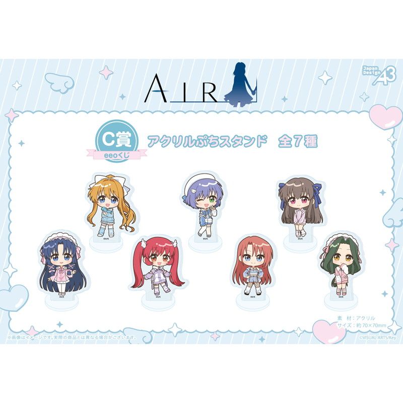 【eeoくじ】「AIR」(公式&描き起こしイラスト)