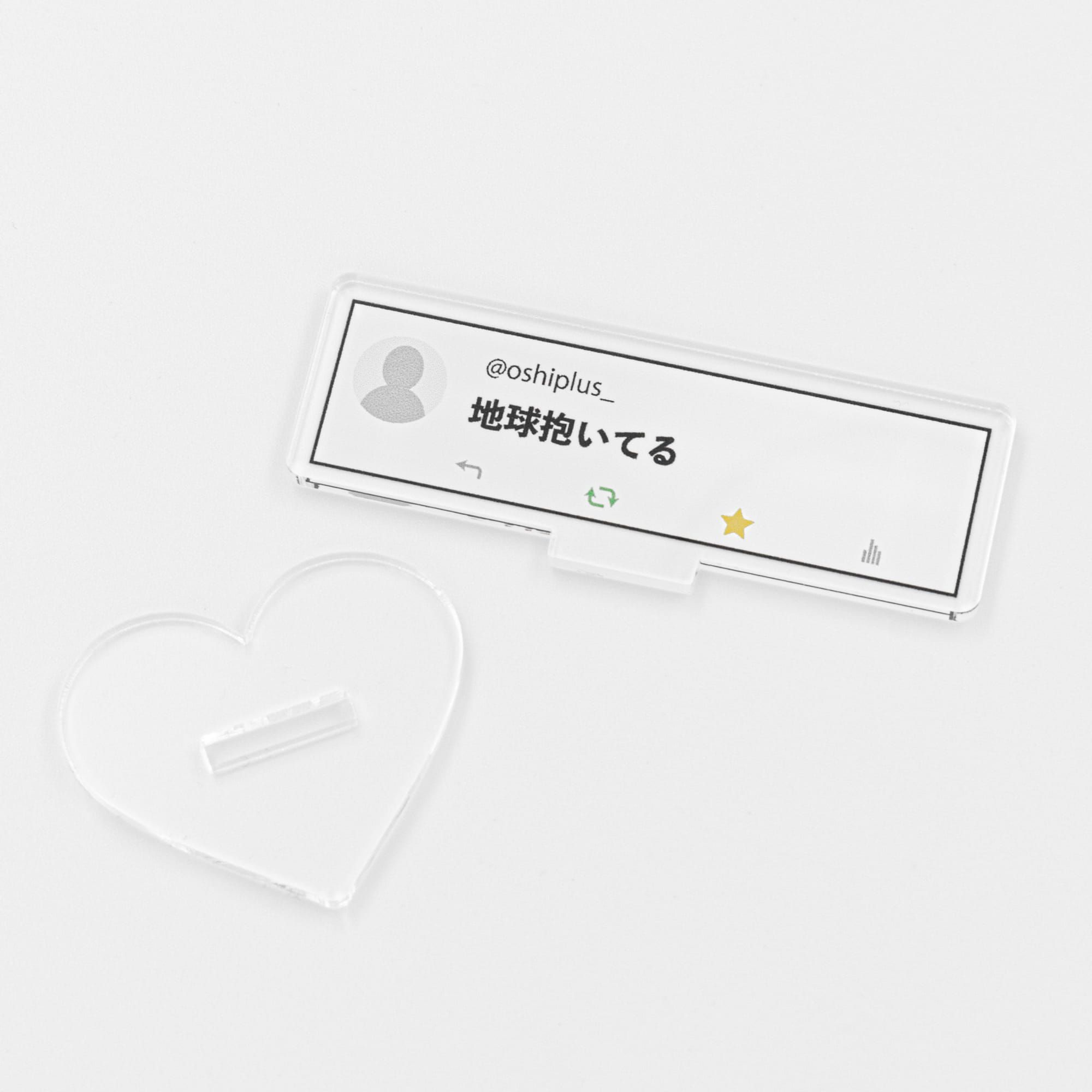 勝手にモノローグぷちスタンド06/BL(地球抱いてる)【推し活】