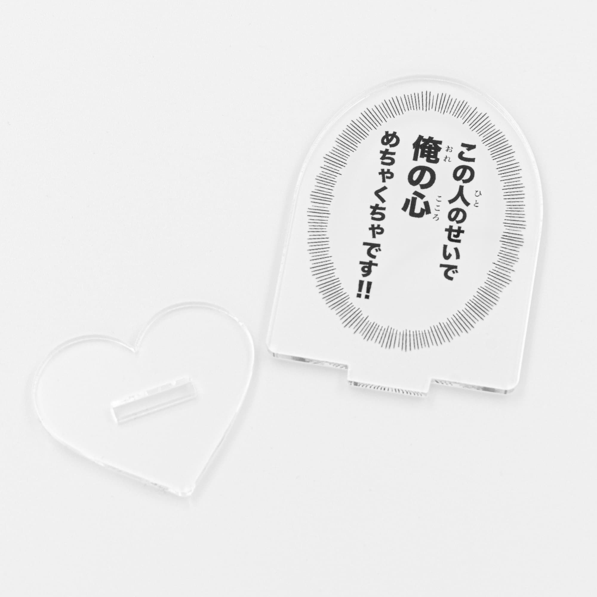 勝手にモノローグぷちスタンド04/BL(この人のせいで俺の心めちゃくちゃです!!)【推し活】