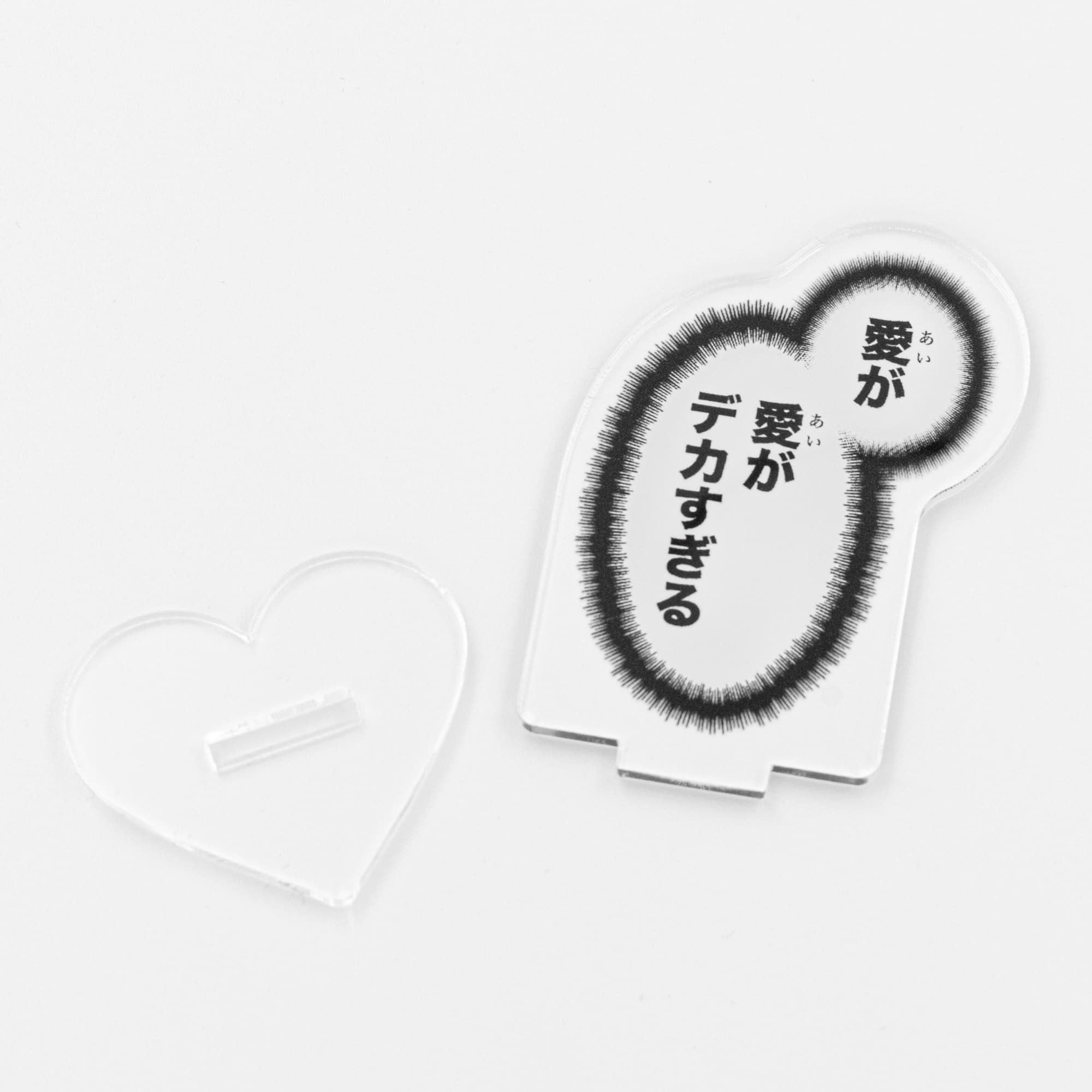 勝手にモノローグぷちスタンド02/BL(愛が愛がデカすぎる)【推し活】