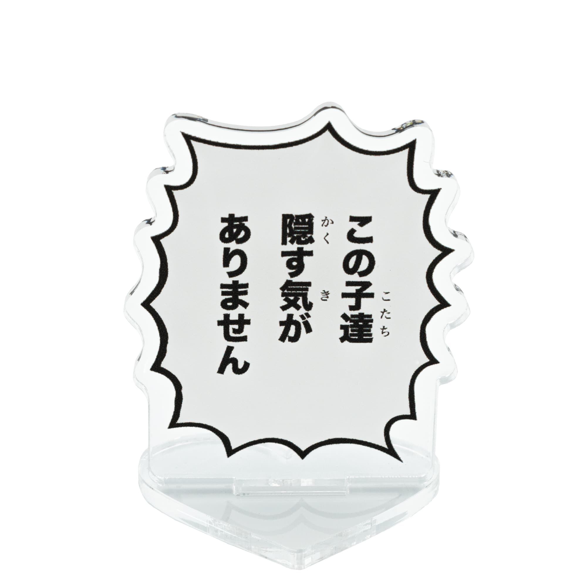 勝手にモノローグぷちスタンド01/BL(この子達隠す気がありません)【推し活】