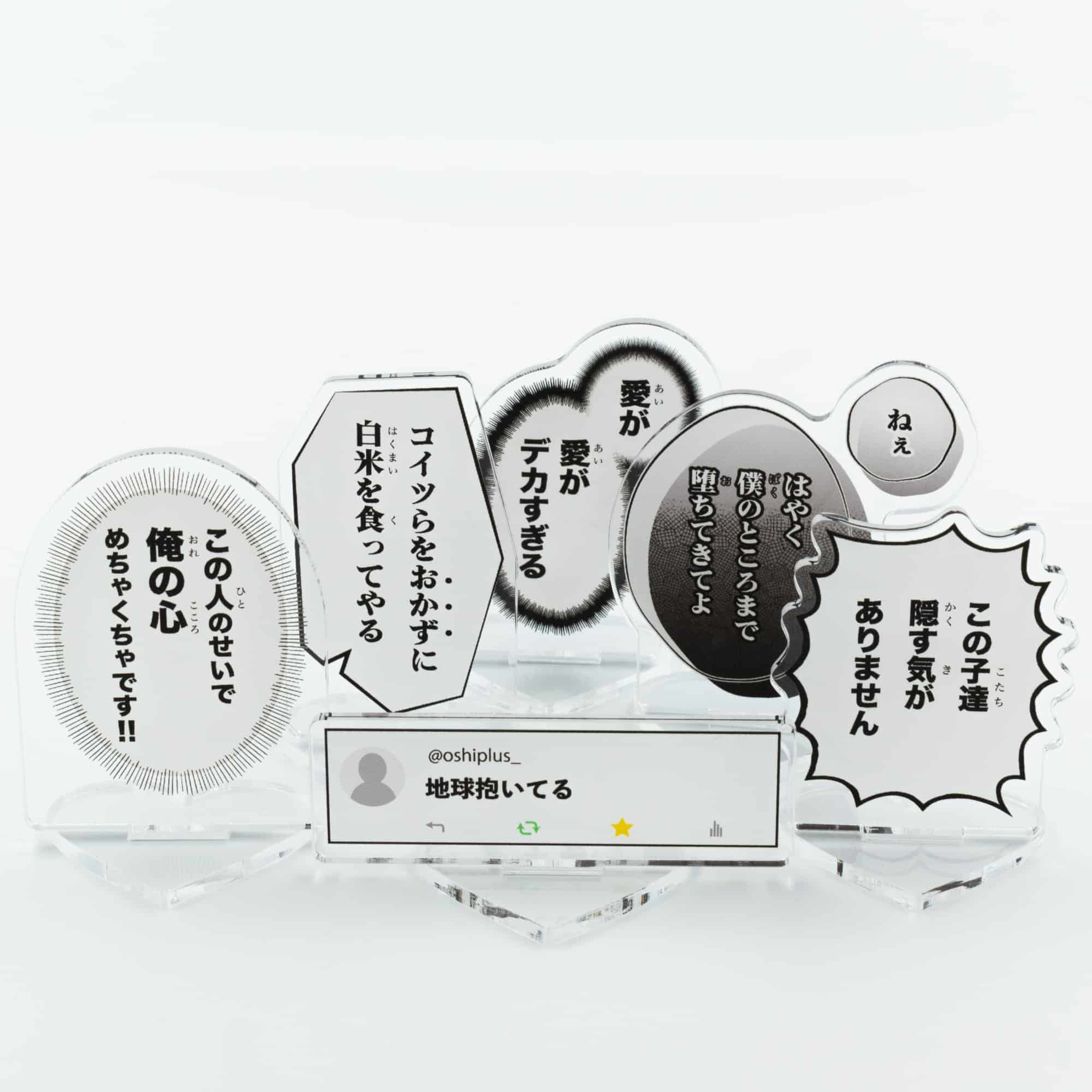 勝手にモノローグぷちスタンド01/BL(この子達隠す気がありません)【推し活】