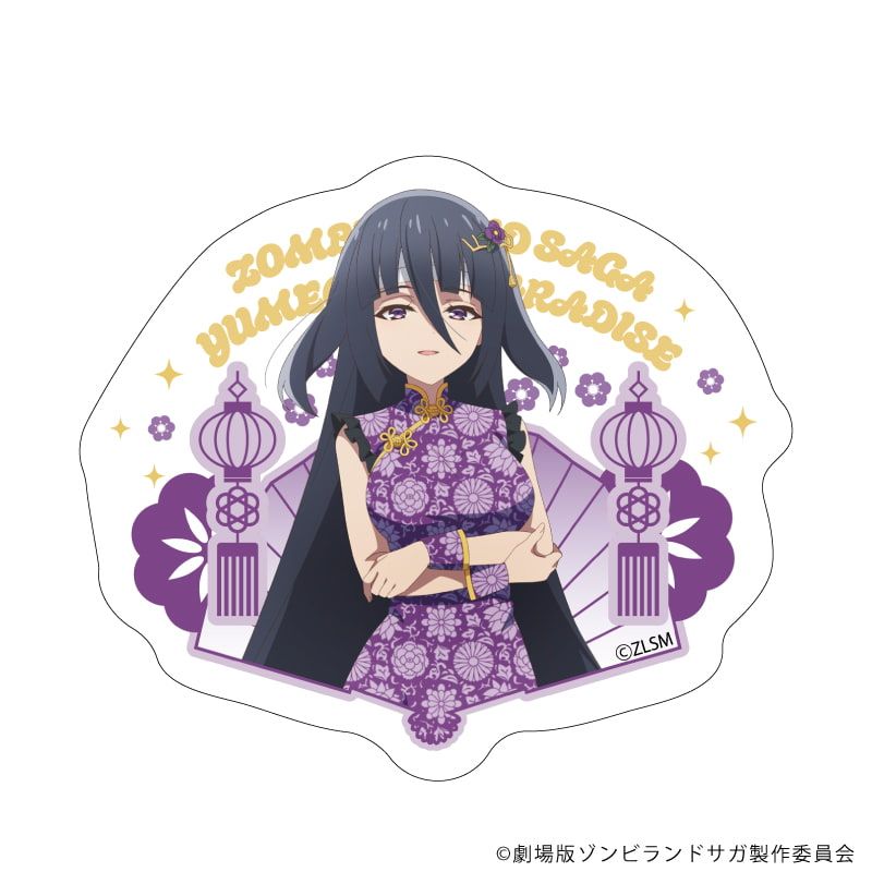 ダイカットステッカー「劇場版『ゾンビランドサガ ゆめぎんがパラダイス』」14/山田たえ チャイナ水着ver.(描き下ろしイラスト)