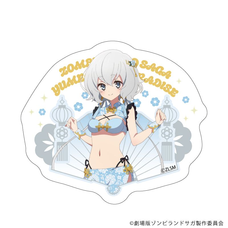 ダイカットステッカー「劇場版『ゾンビランドサガ ゆめぎんがパラダイス』」11/紺野純子 チャイナ水着ver.(描き下ろしイラスト)