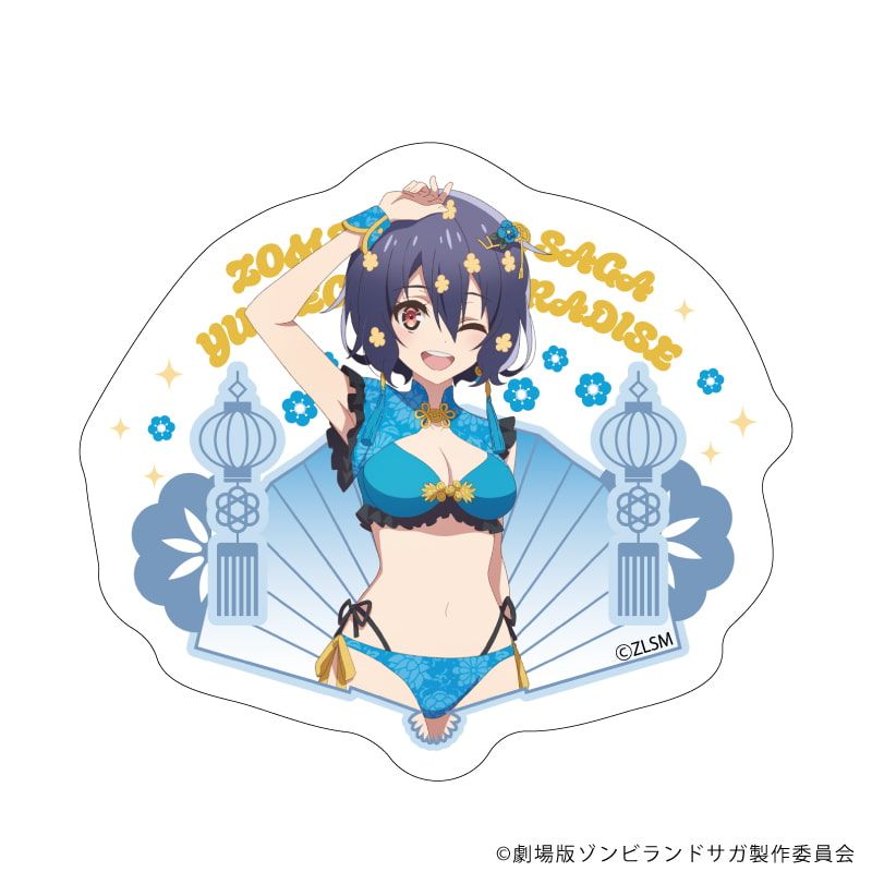ダイカットステッカー「劇場版『ゾンビランドサガ ゆめぎんがパラダイス』」10/水野愛 チャイナ水着ver.(描き下ろしイラスト)