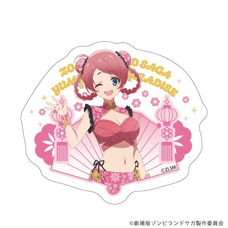 ダイカットステッカー「劇場版『ゾンビランドサガ ゆめぎんがパラダイス』」08/源さくら チャイナ水着ver.(描き下ろしイラスト)