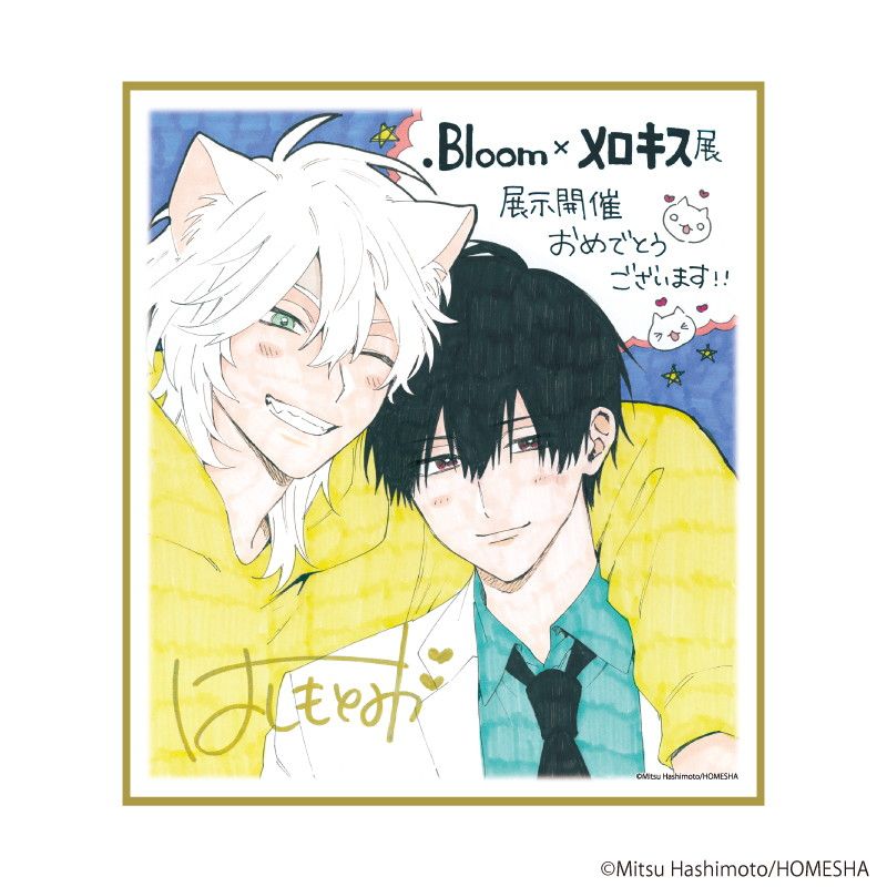ミニ色紙「.Bloom＆メロキス展 2026」58/ハシモトミツ(描き下ろしイラスト)