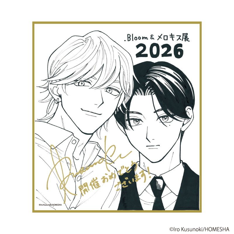 ミニ色紙「.Bloom＆メロキス展 2026」54/楠いろ(描き下ろしイラスト)