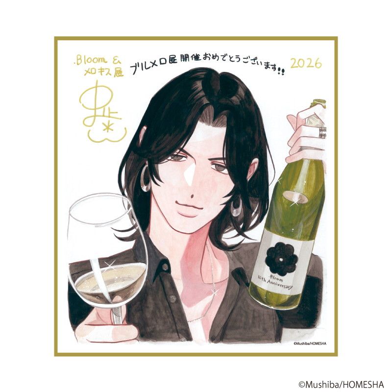 ミニ色紙「.Bloom＆メロキス展 2026」50/虫歯(描き下ろしイラスト)