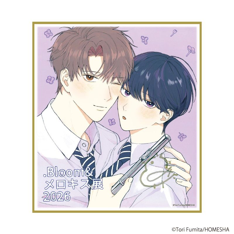 ミニ色紙「.Bloom＆メロキス展 2026」48/文田とり(描き下ろしイラスト)
