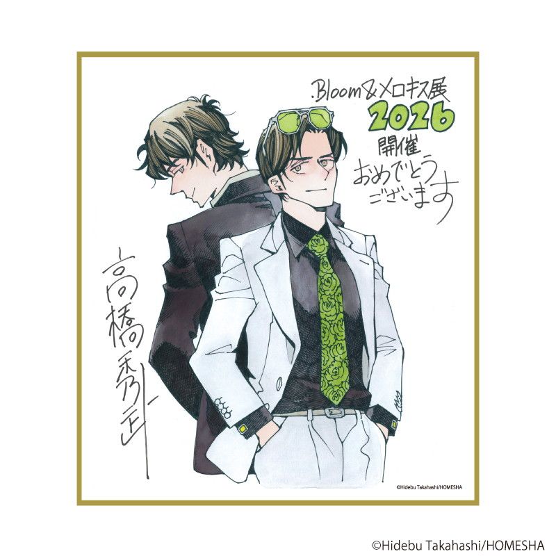 ミニ色紙「.Bloom＆メロキス展 2026」47/高橋秀武(描き下ろしイラスト)
