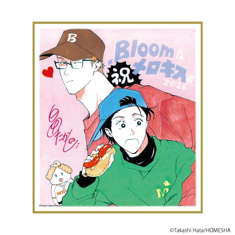 ミニ色紙「.Bloom＆メロキス展 2026」44/畠たかし(描き下ろしイラスト)