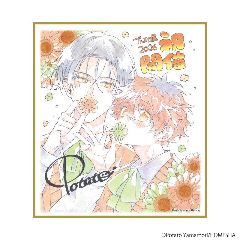 ミニ色紙「.Bloom＆メロキス展 2026」38/山森ぽてと(描き下ろしイラスト)