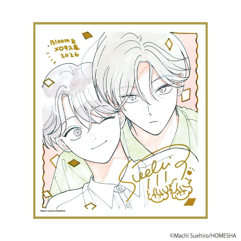 ミニ色紙「.Bloom＆メロキス展 2026」32/末広マチ(ちぐはぐなキス)(描き下ろしイラスト)