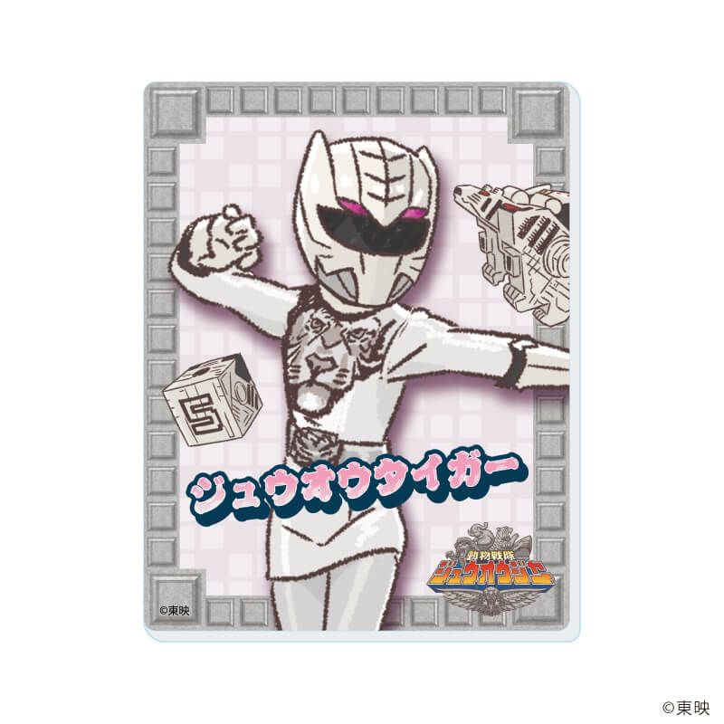 アクリルカード「動物戦隊ジュウオウジャー」01/ブラインド(6種)(グラフアートイラスト)