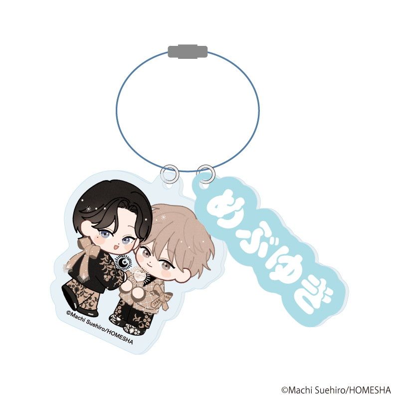 色付きワイヤーアクリルキーホルダー「.Bloom＆メロキス展 2026」06/末広マチ（How to melt）(描き下ろしイラスト)