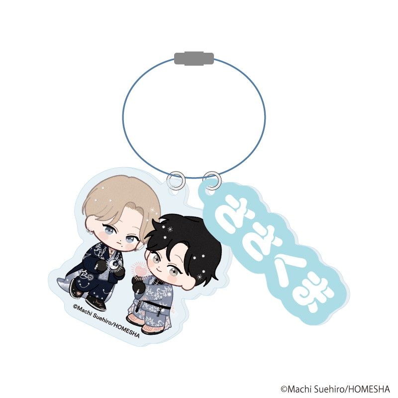 色付きワイヤーアクリルキーホルダー「.Bloom＆メロキス展 2026」02/末広マチ(ちぐはぐなキス)(描き下ろしイラスト)
