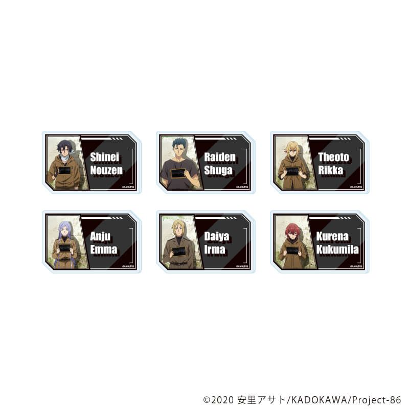 アクリルプレートバッジ「８６―エイティシックス―」01/コンプリートセット(全6種)(場面写イラスト)