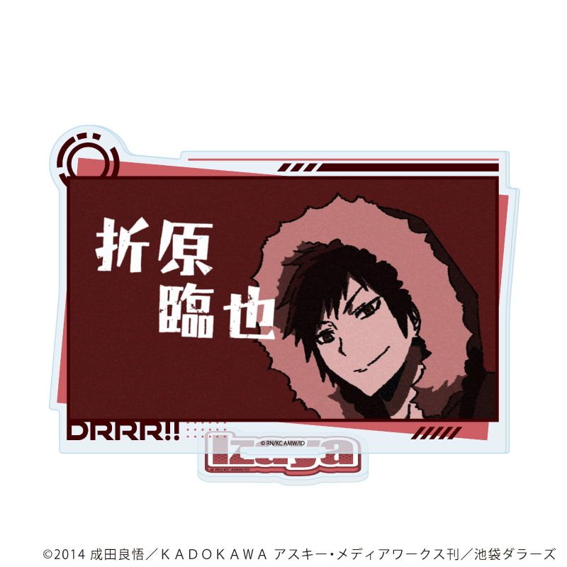アクリルスタンド「デュラララ!!×２」07/折原臨也(場面写イラスト)